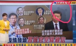 台湾のニュース番組で、習近平氏の影が「プーさん」のシルエットに