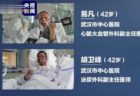 中国で新型コロナに感染した患者の顔が黒く変色、肝機能に障害か