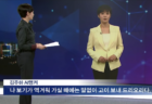 韓国のテレビ局でAIのニュースキャスターが実働している！