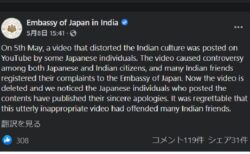 元レペゼン地球の炎上動画「Namaste!! CURRY POLICE」を在インド日本国大使館が謝罪