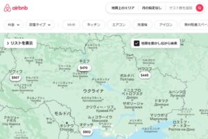その手があったか！Airbnbを使って誰でもすぐにできるウクライナ支援とは