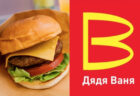 【ロシア】マクドナルドと入れ替わる、怪しいロゴのバーガーチェーンが登場