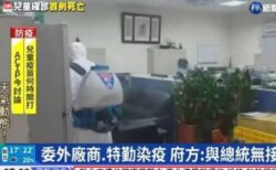 「中国が侵略してきた！」台湾メディアが誤報で謝罪