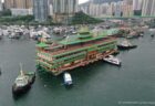 香港の有名な水上レストランが新型コロナの影響で閉店、港から曳航される