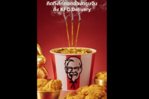 フライドチキンの香りがするお香、KFCから【タイ】