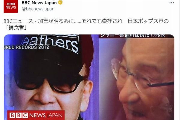 BBCがジャニー喜多川氏の性的虐待について報道、ネットの反応とは？