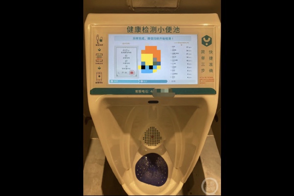 自動で尿検査してくれる小便器、北京のショッピングセンターに登場