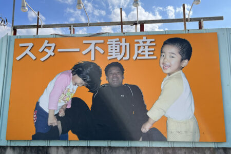 1億円かけて息子の看板を出しまくった足立区の父、海外ニュースに取り上げられる
