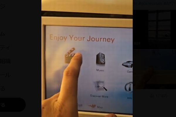 墜落した「エア・インディア」の旅客機、当日は電気系統が故障か?【動画】