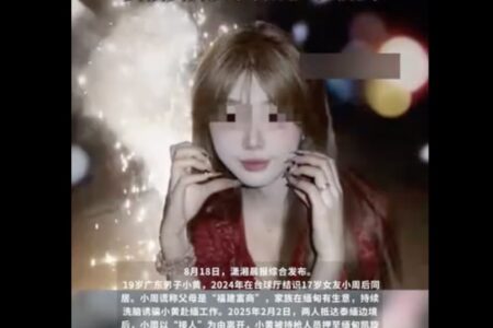 17才美少女が人身売買、彼氏を200万円で犯罪集団に売り渡す