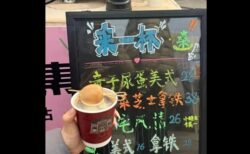 中国のカフェで人気の「尿で茹でた茹で卵付きカフェアメリカーノ」が提供中止に