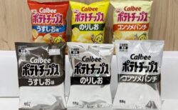 「カルビー」の白黒パッケージが世界に衝撃、BBCなどが報道
