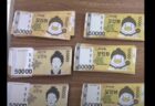 韓国の信用金庫支店長、紙幣をおもちゃの偽札にすり替えて700万円横領