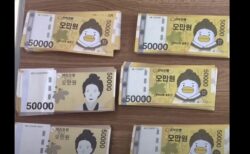 韓国の信用金庫支店長、紙幣をおもちゃの偽札にすり替えて700万円横領