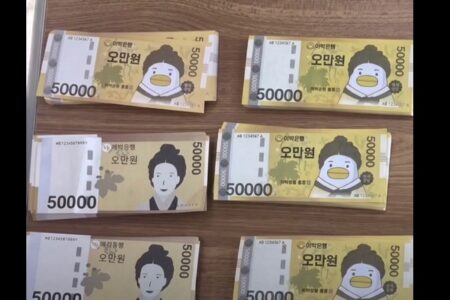 韓国の信用金庫支店長、紙幣をおもちゃの偽札にすり替えて700万円横領